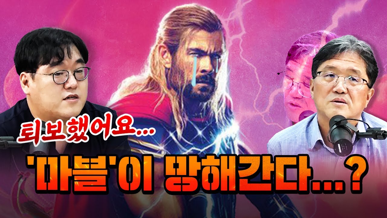 '마블'의 영화가 갈수록 아쉬운 이유.
