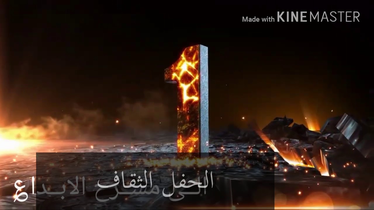 حفل مدرسة زيد بن ثابت الأبتدائية بخميس مشيط  ١٤٣٩/٨/١ هــ
