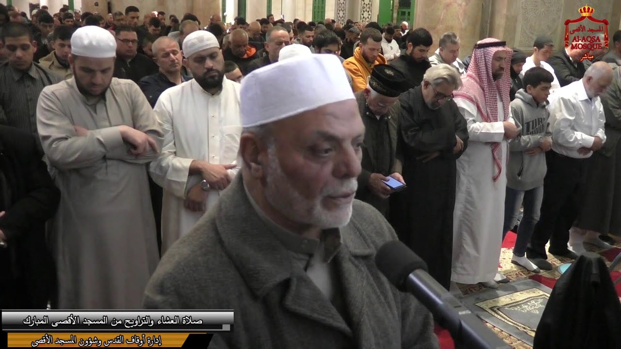 صلاتي العشاء والتراويح  1 رمضان 1445 من المسجد الأقصى المبارك