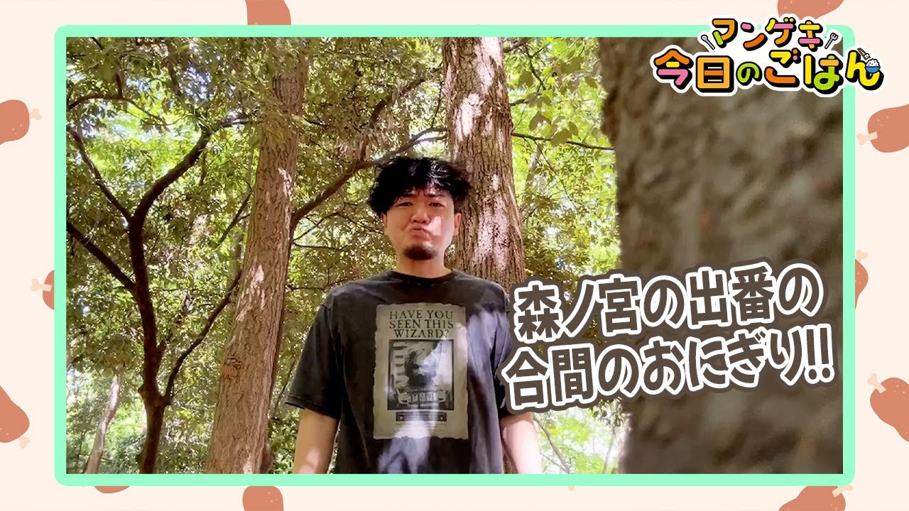 隣人中村遊直の森ノ宮出番の合間のお昼ごはん事情！【今日のごはん】【隣人】