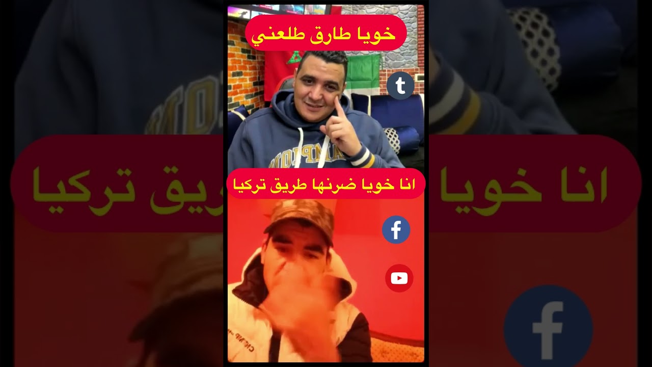 انا خويا ضربنها طريق تركيا 🇹🇷 وشوف نصبة لي دارت لينا مغربية في بلغاريات