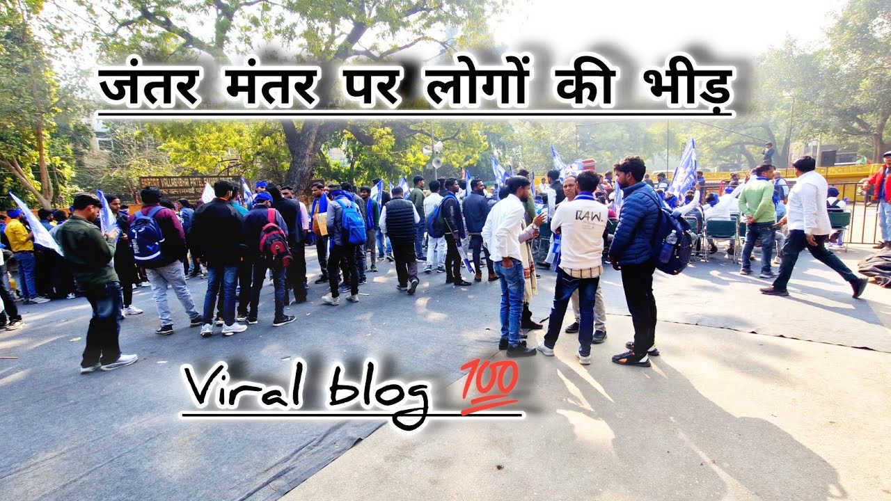  दिल्ली जंतर मंतर पर लोगों का प्रदर्शन।  लोगों ने किया चक्का जाम। 👍🔥🔥🔥#viral #viralvideo #andolan 