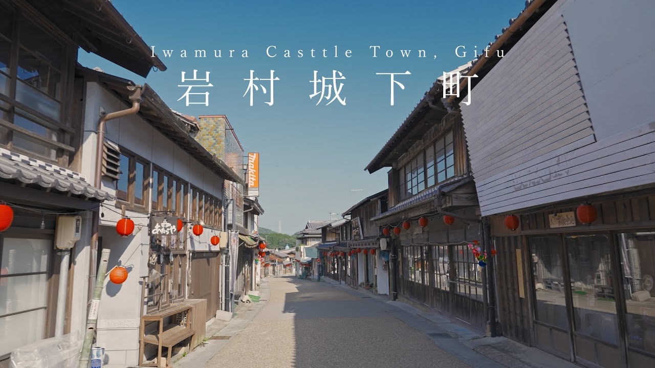 【まち歩き】岐阜の古い町並み、岩村城下町を歩く。レトロな空気に包まれてゆったりとした時の流れを感じた日のvlog。 【岐阜観光】
