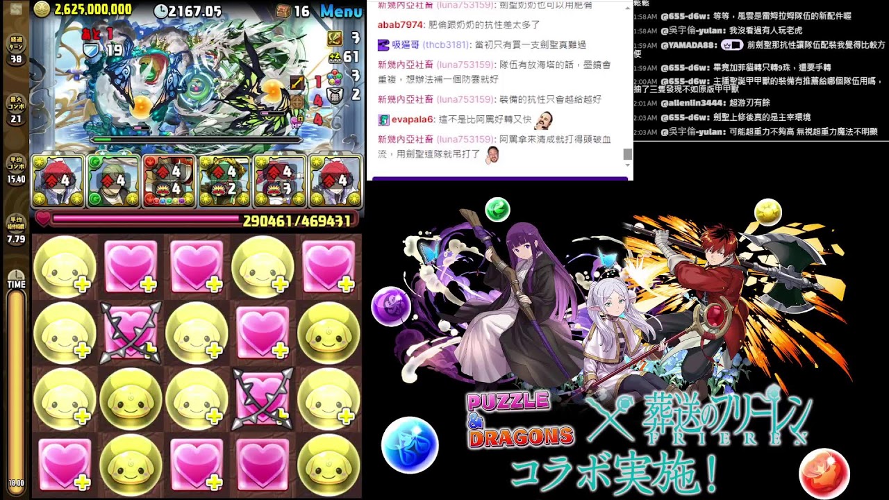 【パズドラ/嚕米】 把石頭變不見的魔法