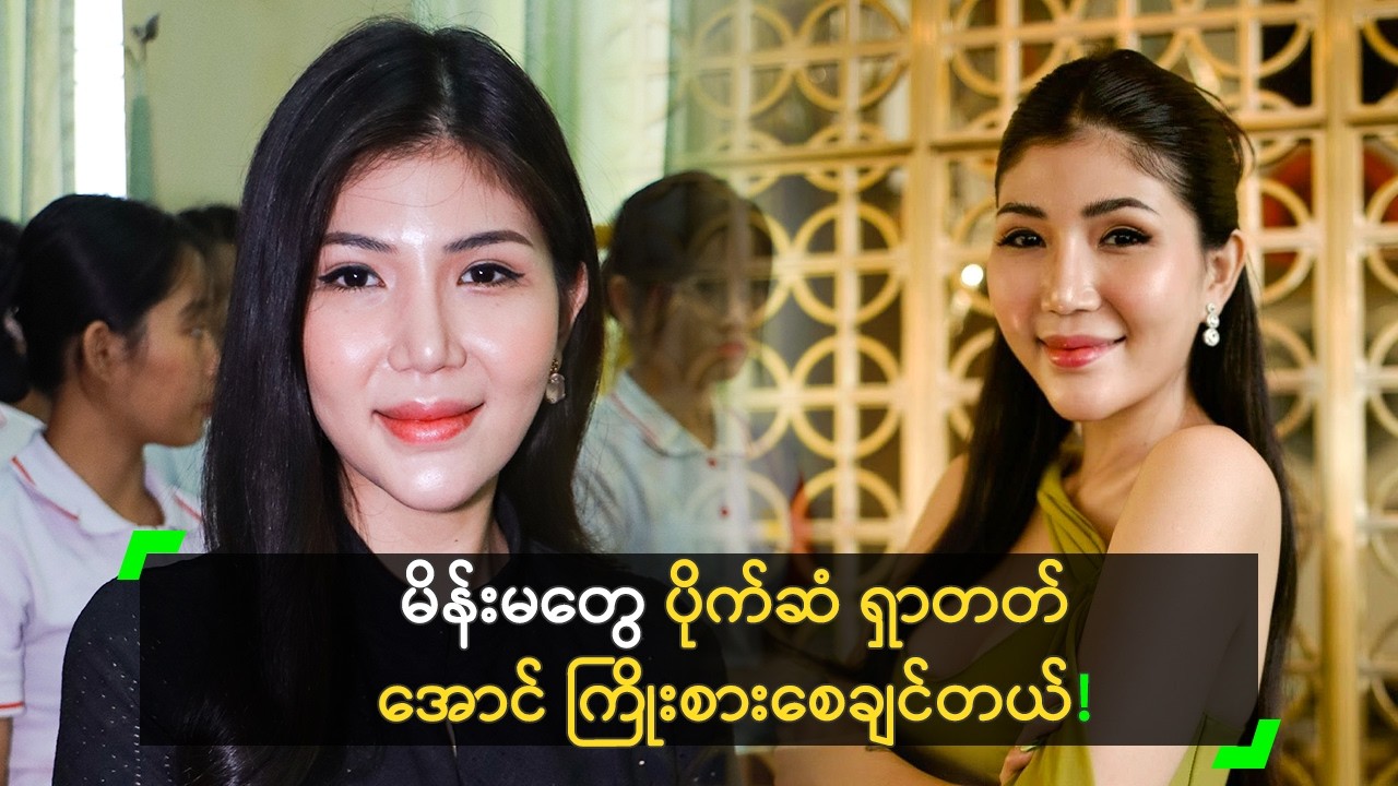 ကိုယ့်ကိုယ်ကို တောက်ပနိုင်အောင် ကြိုးစား ဆိုတဲ့ ဟန်နာ
