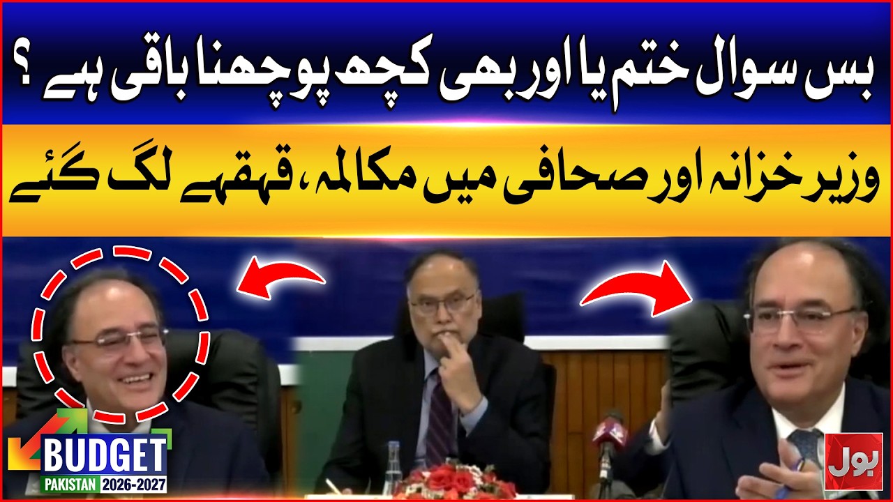 Finance Minister Hilarious Response To Journalist's Question | Everyone Laughed | Bol News