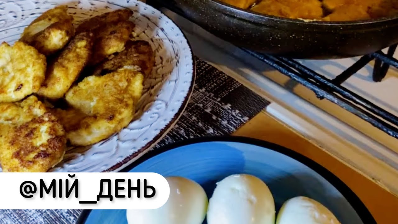 Вечір на кухні || У каналі МІЙ ДЕНЬ відбувається прямий ефір.