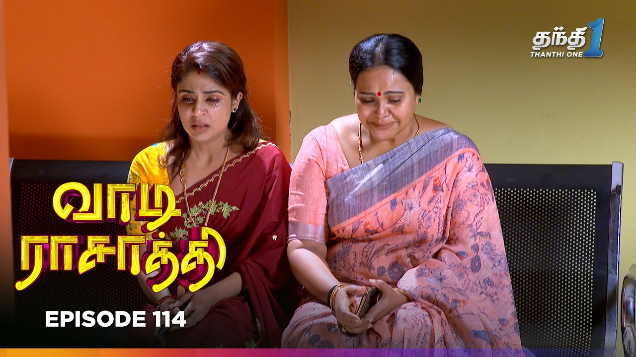 Vaa Di Rasathii | Episode 114 | வாடி ராசாத்தி | Thanthi One | 25th Feb 2026 | Tamil drama Tv Serial