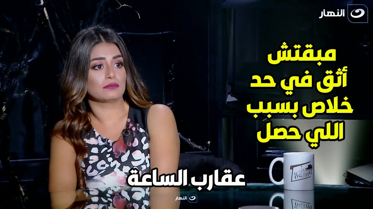 منة فضالي تكشف تفاصيل لأول مرة عن أزمة عيد ميلادها الشهير