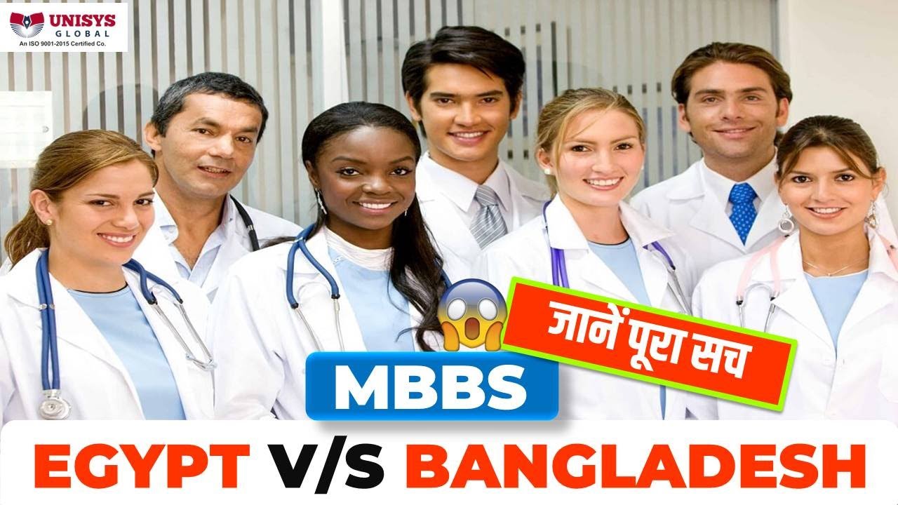 MBBS in Egypt 2023 | Study MBBS in Egypt | Reality of MBBS in Egypt vs MBBS in Bangladesh