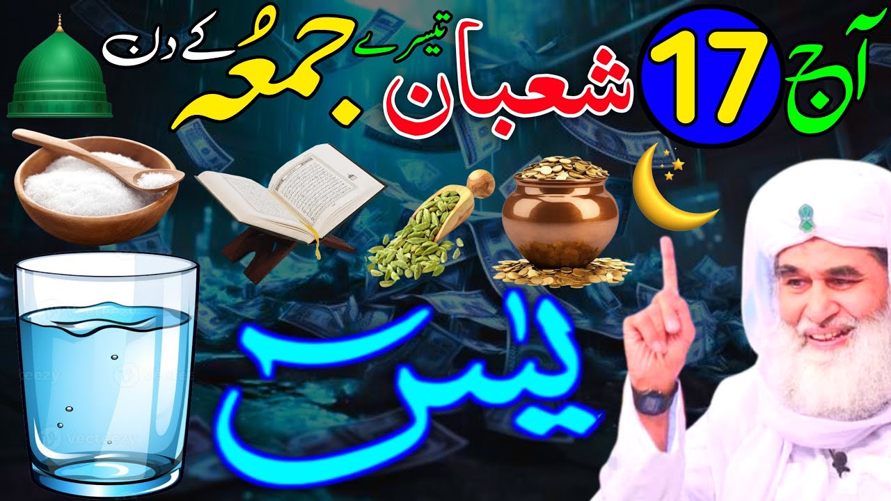 Aaj 17th Shaban Tesre Jumme ke Din 1 Muthi Chawal Par Yaseen Ka Wazifa | Rohani Wazaif Channel