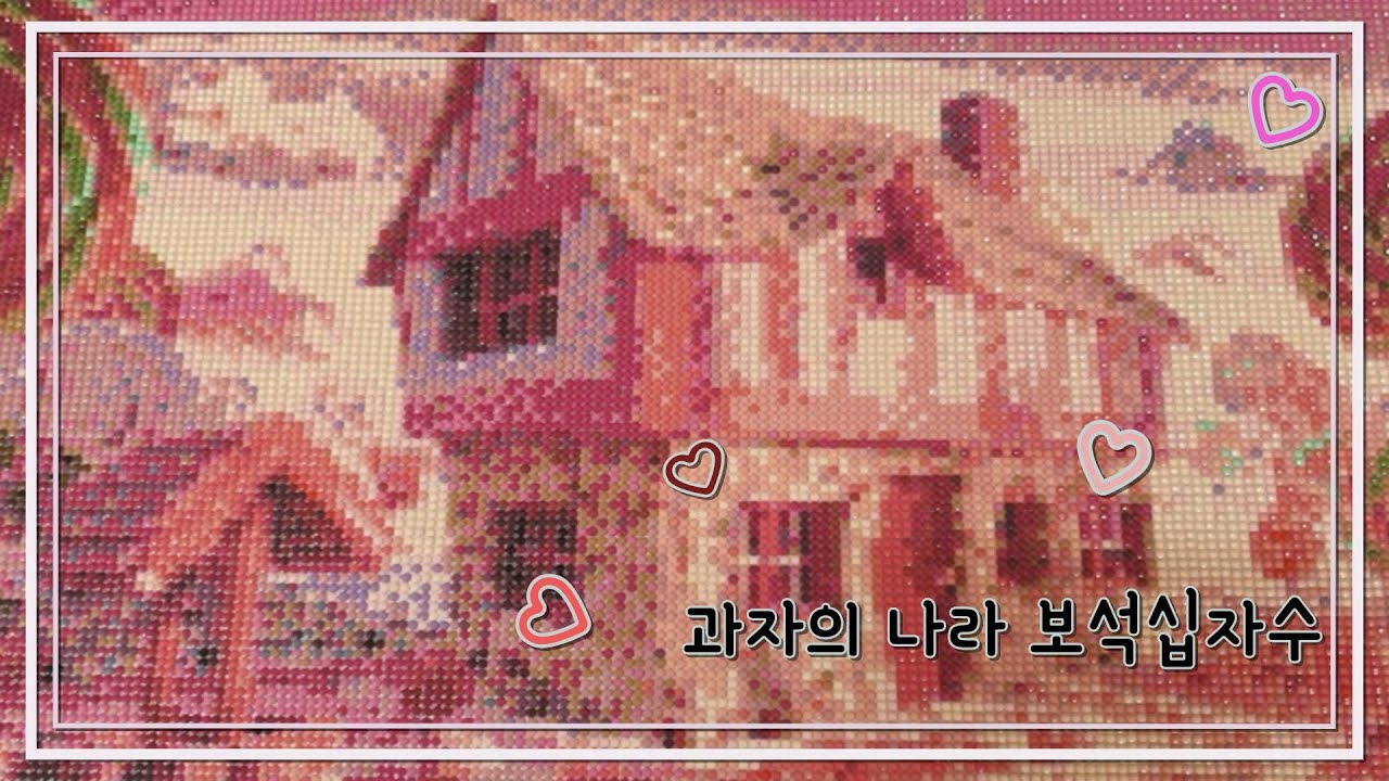 DIY (beads)비즈🍭과자의 나라 보석십자수💎 Sweets country cubic painting/diamond painting