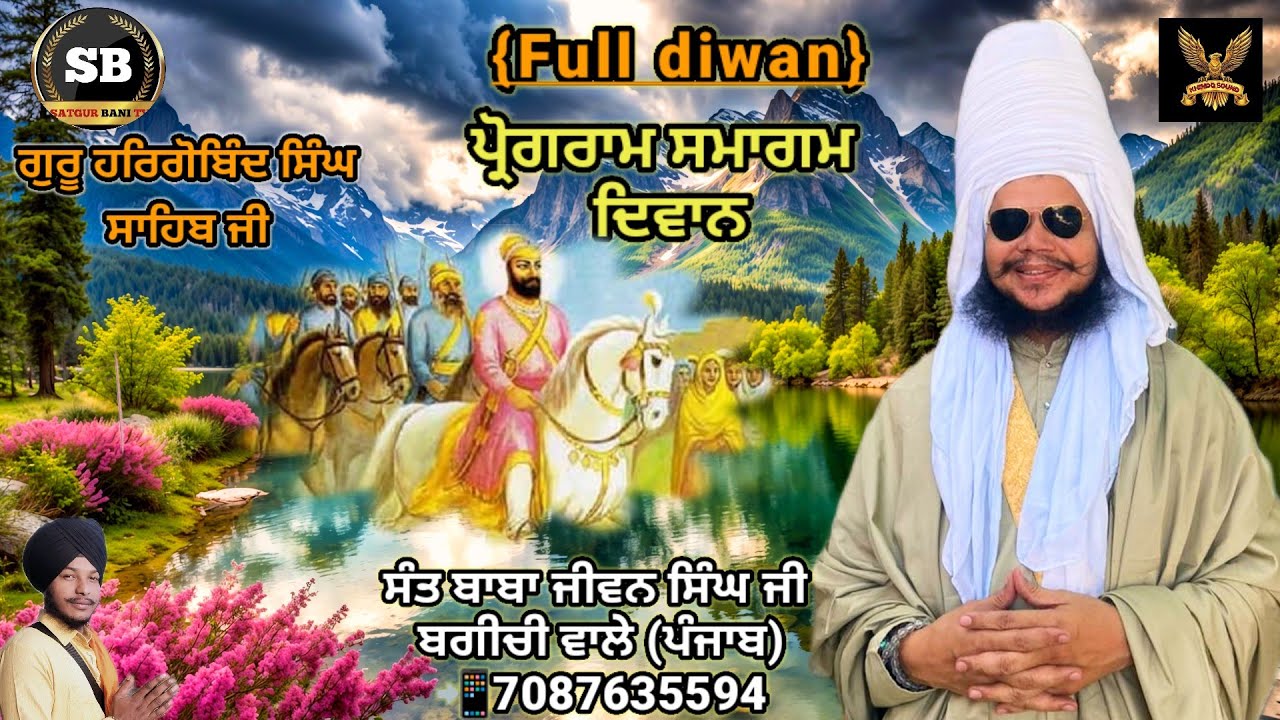 guru hargobind singh sahib ji(mata bhag Kaur ji) full diwan samagam Amariya pilibhit up(baba jiwan,,