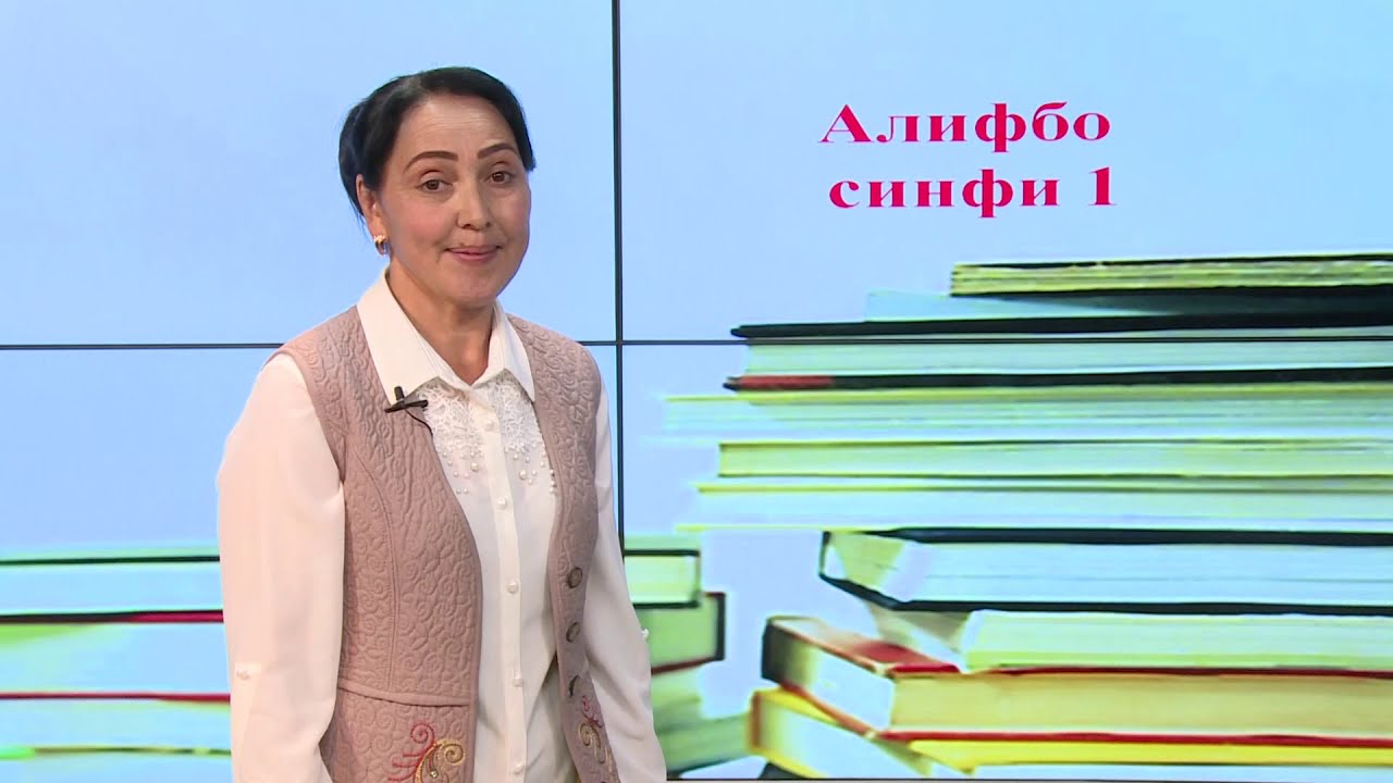 Синфи 1. Харфи Ш