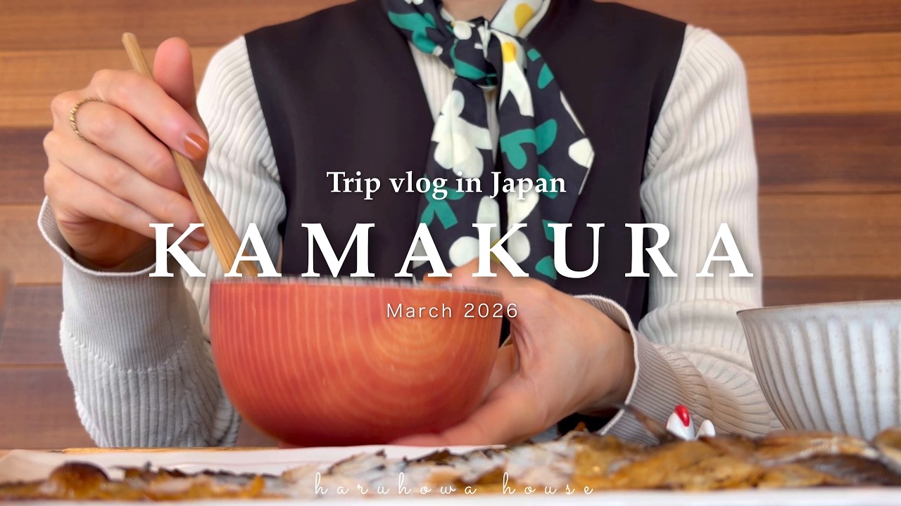 【37歳ひとり暮らし】AM 5:00起き、おいしい春の鎌倉ひとり旅／Kamakura travel vlog in Japan