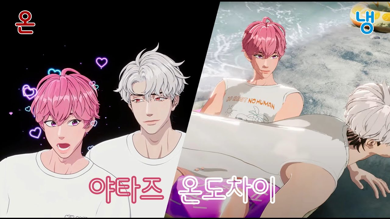[#플레이브 밥친구] 야타즈의 온도 차이 1편 _ 야타즈 모음🩷❤️ (밤비/은호)