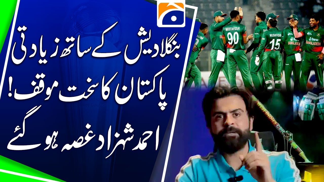 Pakistan Takes Strong Stand Over Injustice to Bangladesh - Ahmed Shahzad Expresses Anger - Geo News