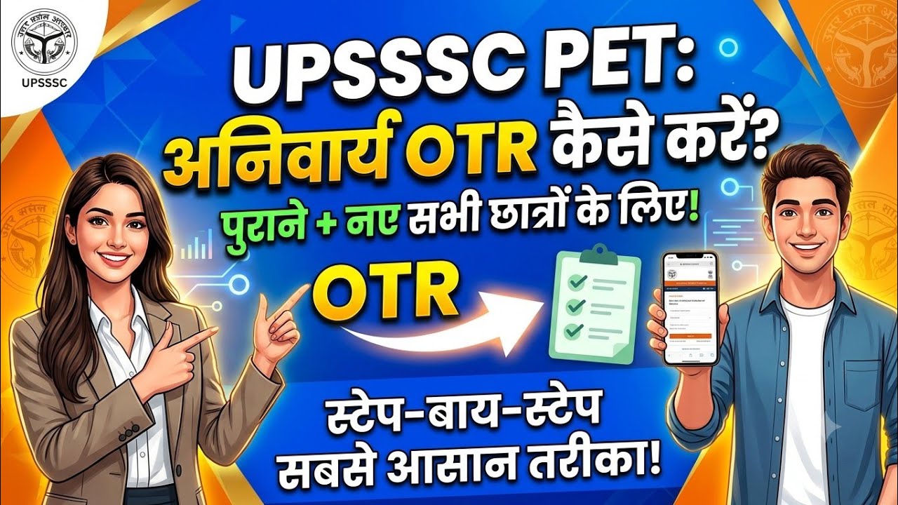 UPSSSC PET OTR 2026 STEP BY STEP यूपीएसएससी one time registration 