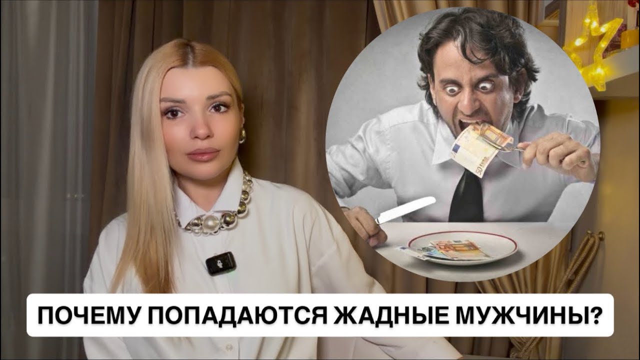 По каким причинам мужчины перестали платить за женщин? 