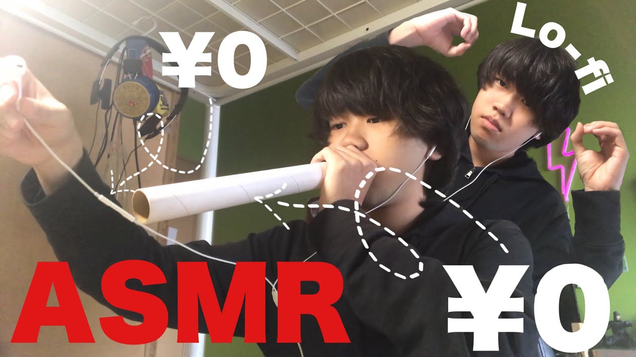 【ASMR】この動画の制作費は¥0です。