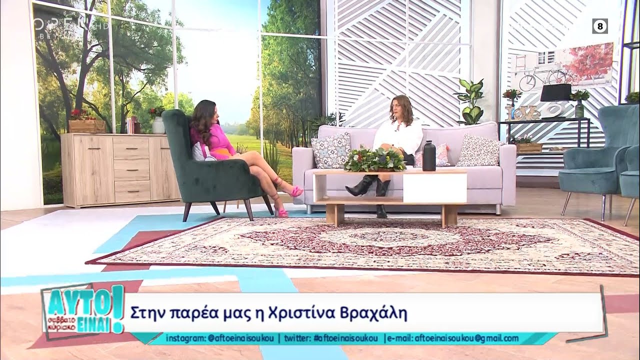 Η Χριστίνα Βραχάλη για το OPEN, το DWTS και τον αθλητισμό | Αυτό είναι Σαββατοκύριακο | OPEN TV