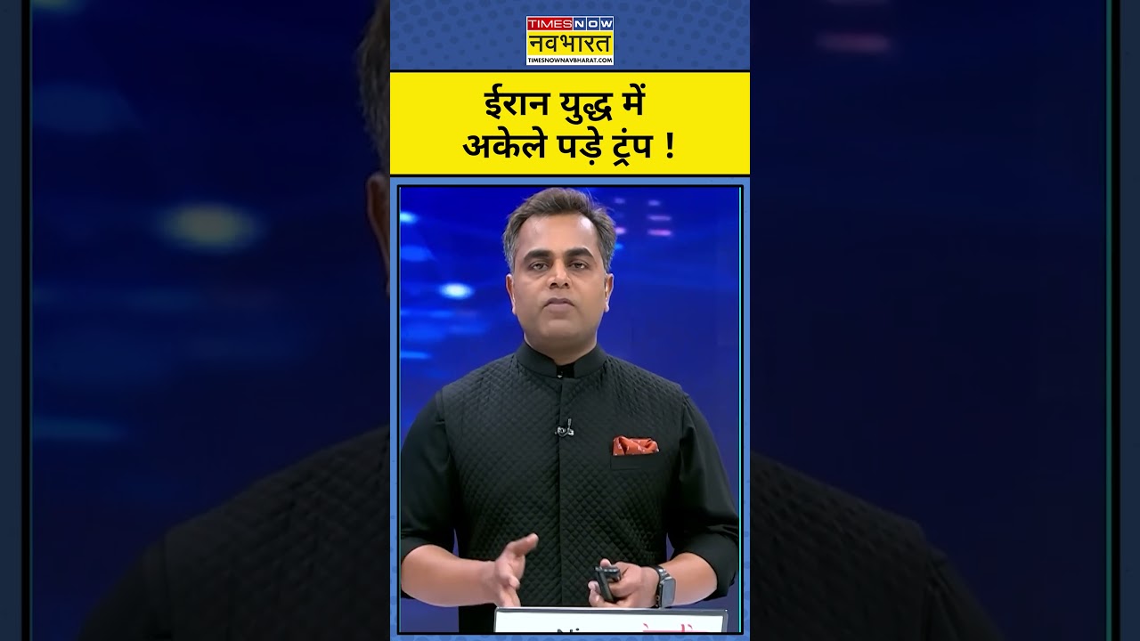 NKP | Sushant Sinha: Iran War में अकेले पड़े Trump ! #ytshorts #viral #middleeastconflict