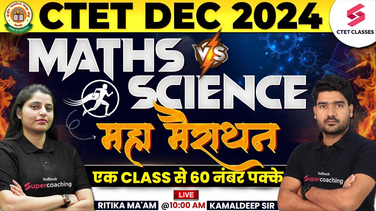 CTET Maths & Science Paper 2 Marathon 2024 | CTET Maths & Science By Kamaldeep Sir & Ritika Ma'am