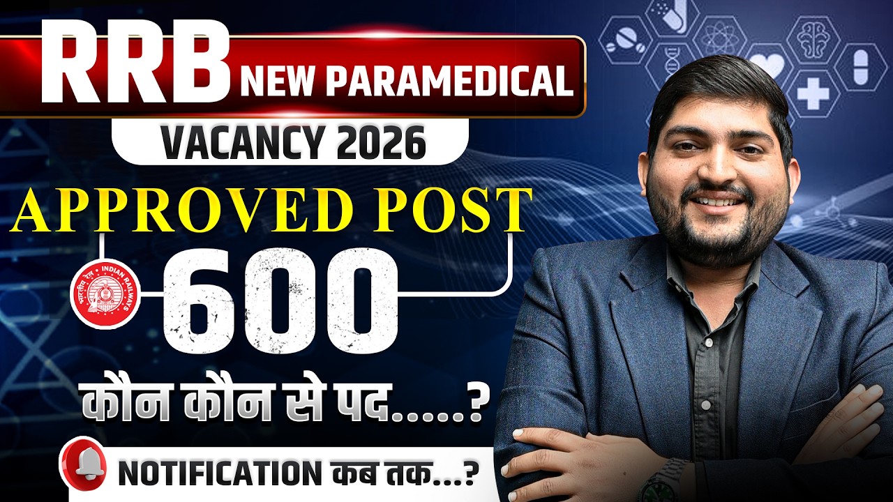 RRB Paramedical New Vacancy 2026 |🔥 Approved 600 Posts | Pharmacist, Lab Assistant & Radiographer