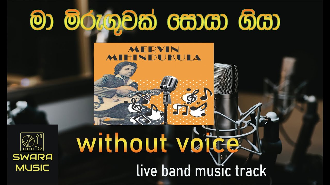 ma miriguwak soya |mervin mihidukula | karoke with lyrics | without voice |#swaramusickaroke