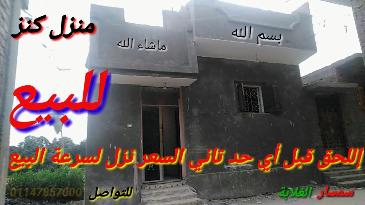 للبيع منزل 90 متر  غرفتي نوم وغرفة جلوس و صاله و حمام و مطبخ بحري شارع 4م العنوان في صندوق الوصف👇