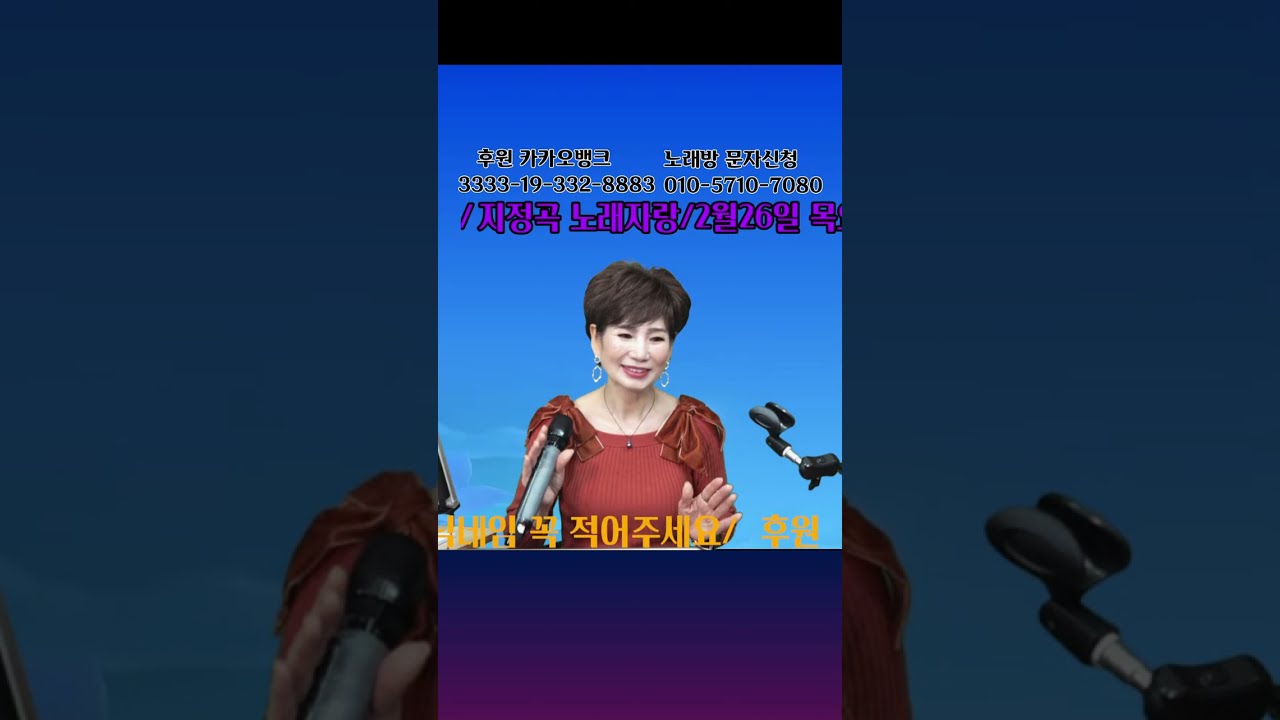 오혜미 와 함께 가요 .전화 노래방 107회/악보.가사 보면서 따라불러요
