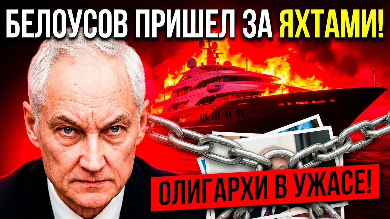«ВЫ ВСЁ ВЕРНЁТЕ ДО КОПЕЙКИ!» — БЕЛОУСОВ УНИЧТОЖАЕТ ОЛИГАРХОВ В ПРЯМОМ ЭФИРЕ!
