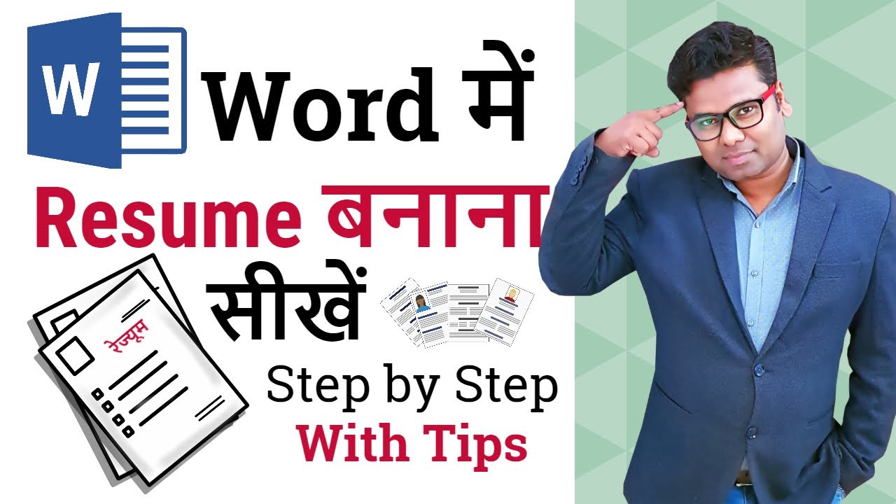 Ms Word Me Resume Kaise Banaye - How to Make Resume On MS Word - Resume Writing Tips 2019 Hindi