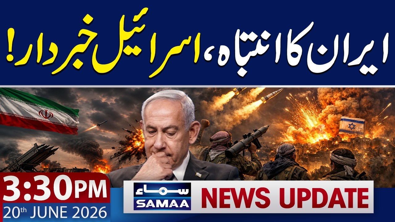 US-Iran Deal | Lebanon Under Attack | Iran Issues Final Warning | 3:30 PM News Update | 20 June 2026