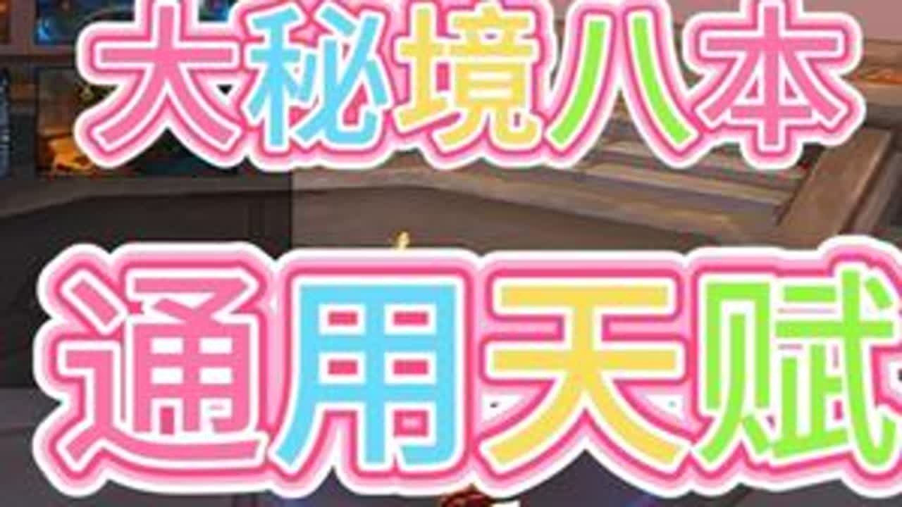 【于笙】S2 戒律牧新八本 通用天赋 点法详解（神牧可借鉴） #魔兽世界攻略 #魔兽世界牧师攻略 #于笙