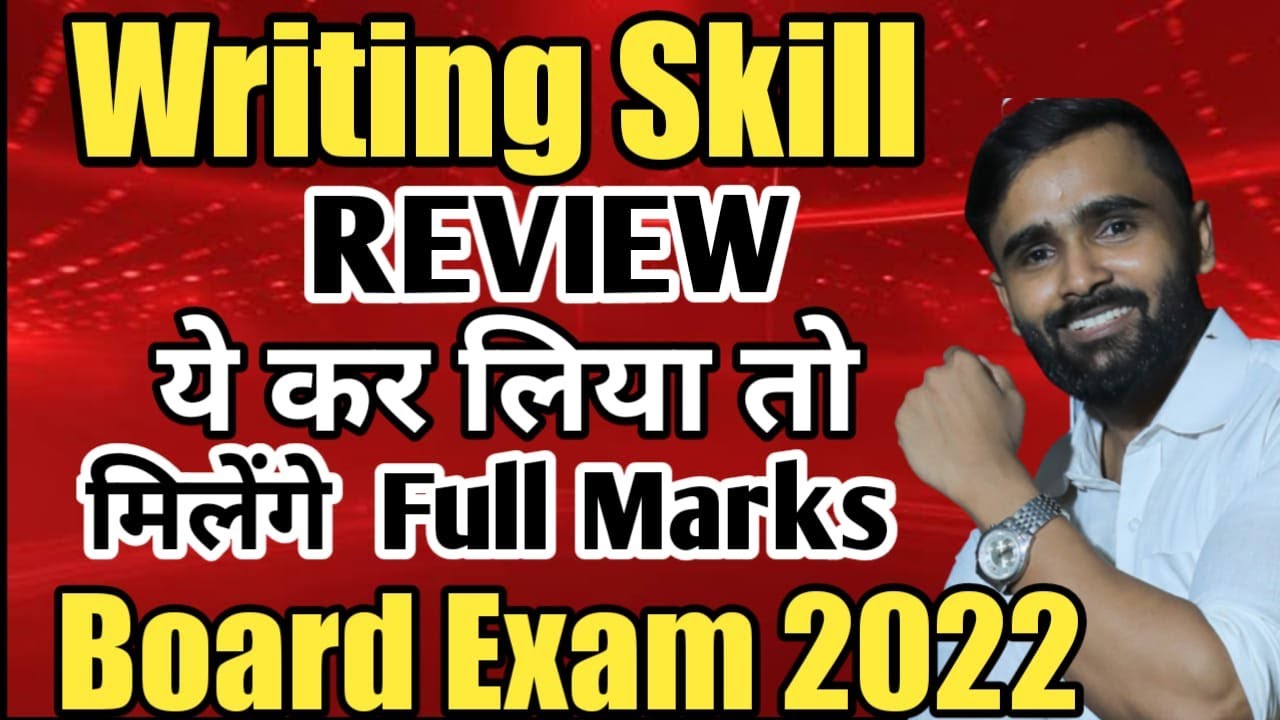 WRITING SKILLS|REVIEW  Writing |ENGLISH||12TH STD HSC| ENGLISH PAPER  |BOARD EXAM 2022