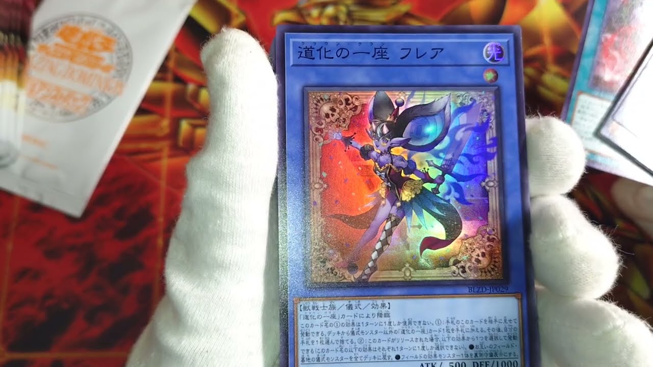 (遊戯王OCG) レッドデーモンの強化きたーw ブレイジング・ドミニオン開封していくぞ! #遊戯王 #ocg #yugioh #開封動画 