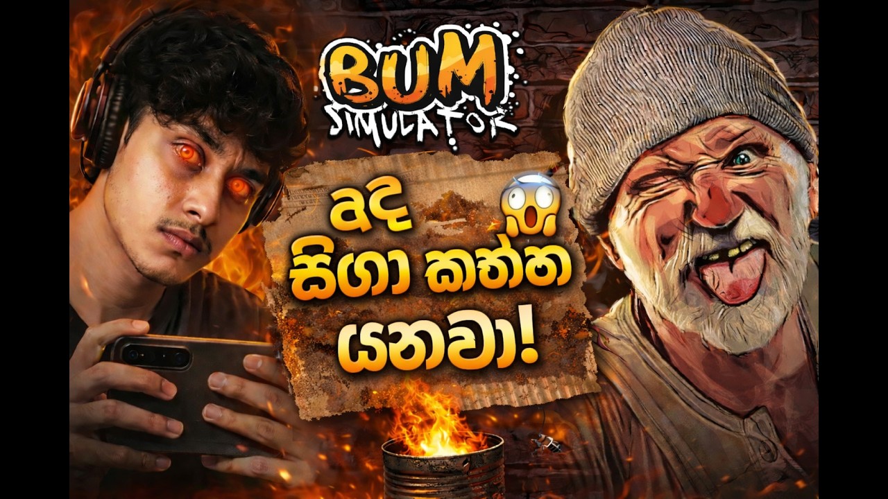 “මම Bum වගේ ජීවත් වෙනවා! 😎 | Bum Simulator Gameplay”