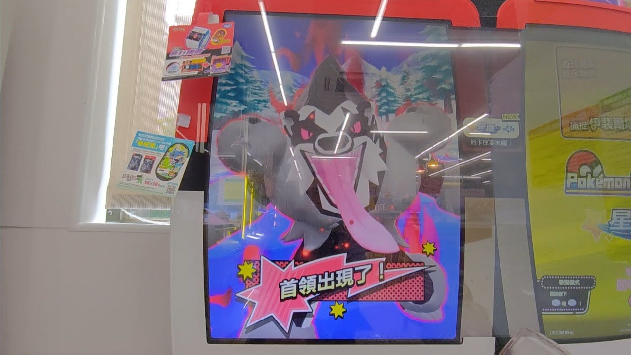 [Pokemon MEZASTAR 星辰第4彈] 第10集 堵攔熊 2026年1月28日(星期三)下午5點