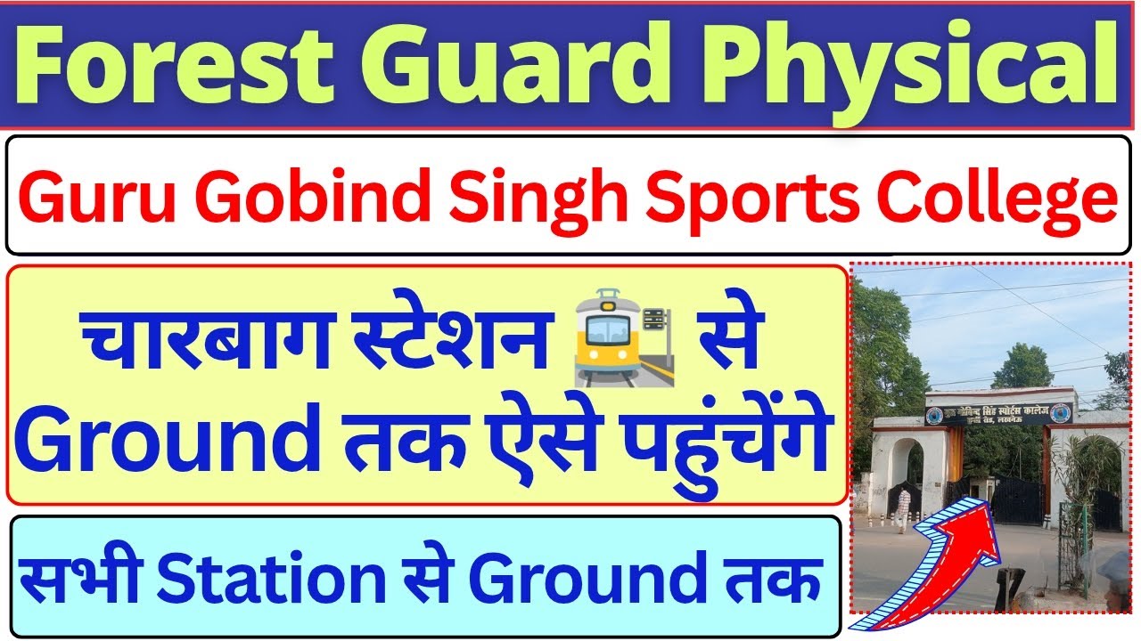 UPSSSC Forest Guard Physical | Ground तक पहुंचने का रास्ता | Forest Guard Physical Ground | #upsssc