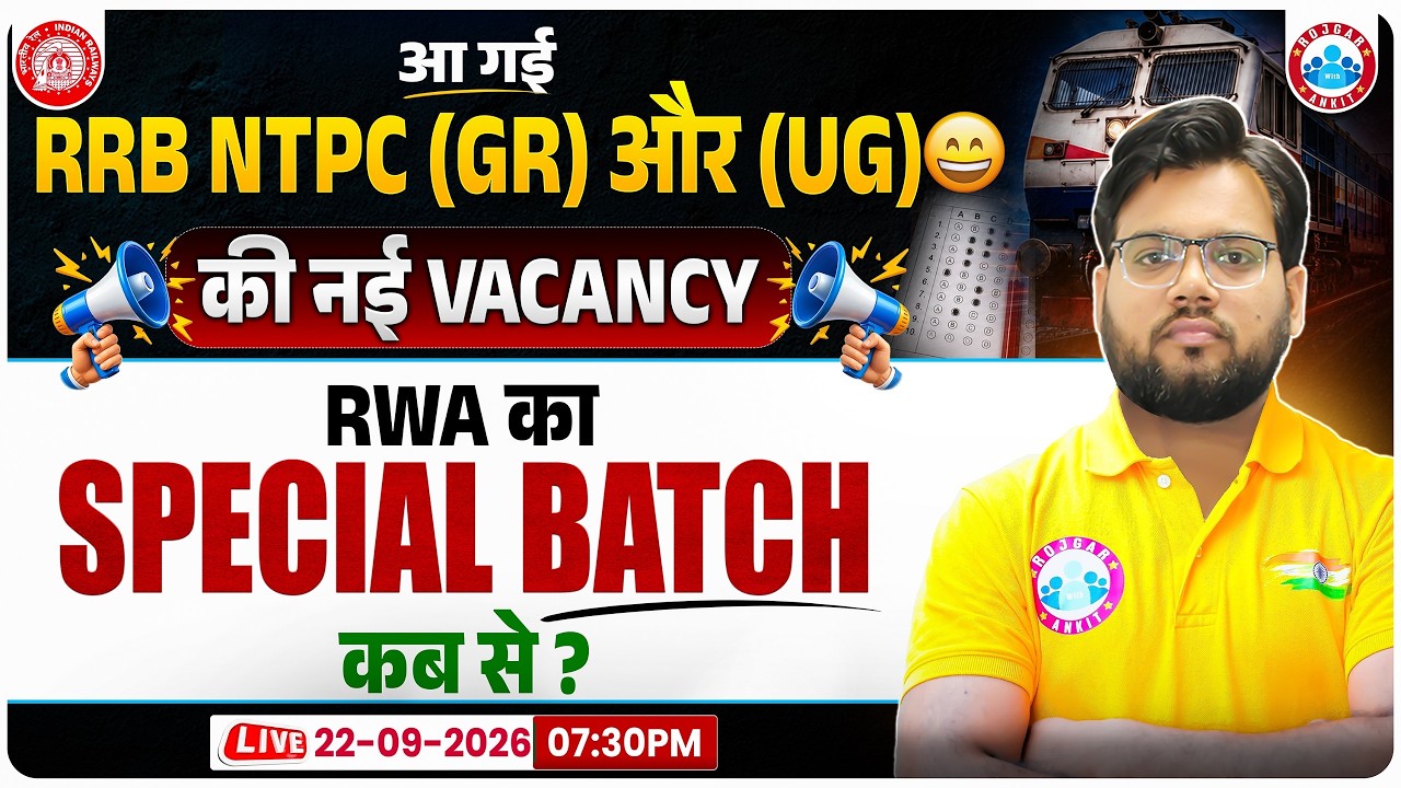 RRB NTPC New Vacancy 2026 | RRB NTPC Graduate/ Undergraduate Level Vacancy 2026 | New Batch NTPC