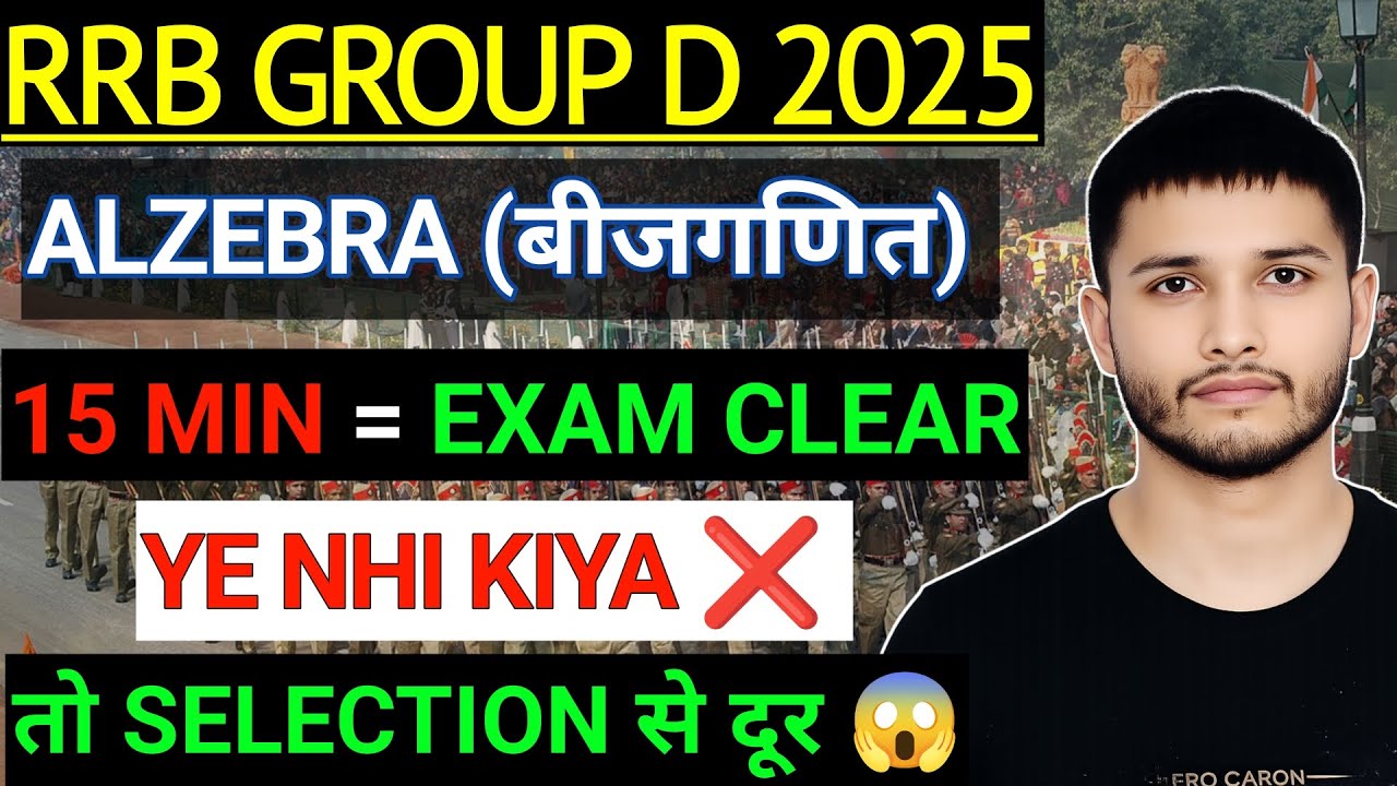 RRB GROUP D|ALGEBRA के 100% IMPORTANT QUESTIONS😱|15 MIN = EXAM CLEAR🔥|YE NHI KIYA❌TO SELECTION दूर 😨