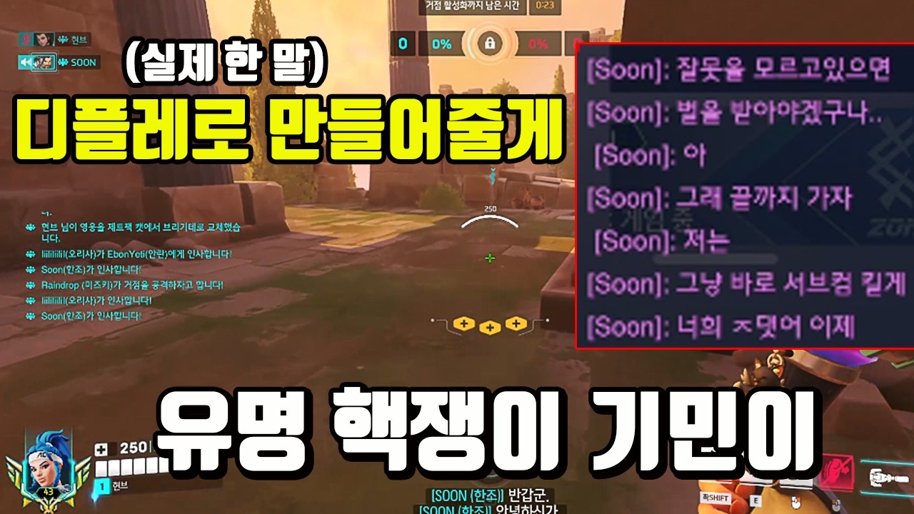 오랜만에 유명한 핵쟁이와 대화 해봤습니다