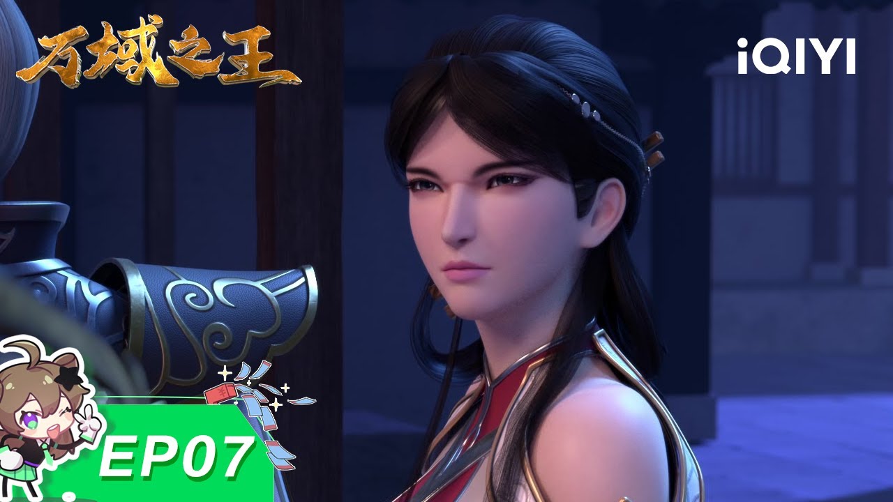 万域之王 | EP07：龙骨异地 | 爱奇艺国漫 iQIYI Animation | 【加入会员专享最新集】
