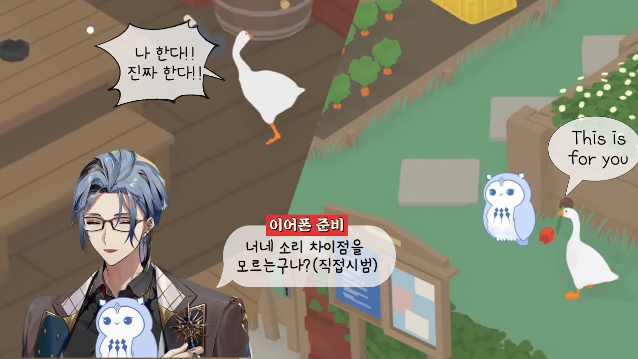 스윗과 스파이시를 넘나드는 헥스의 구스게임[Hex Haywire / NIJISANJI EN]