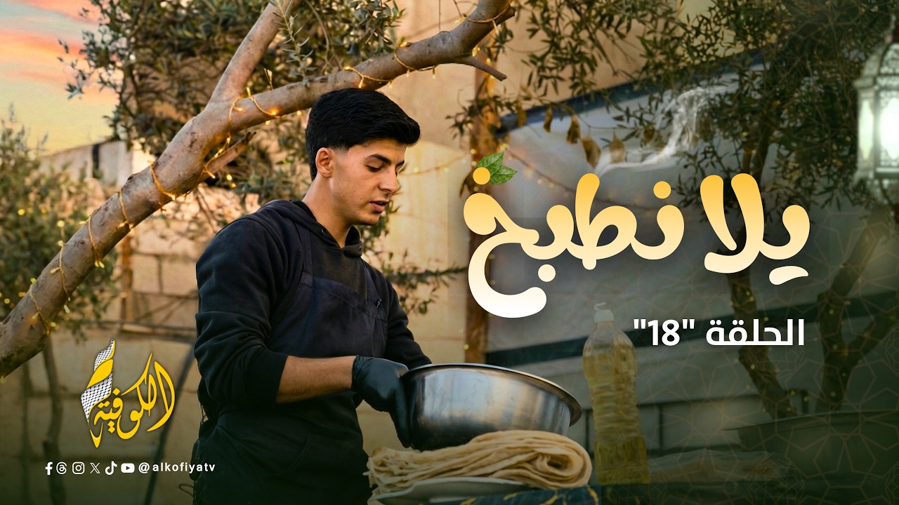 مخشي الكوسا بطريقة سهلة ولذيذة.. جربوها الآن | يلا نطبخ (18)