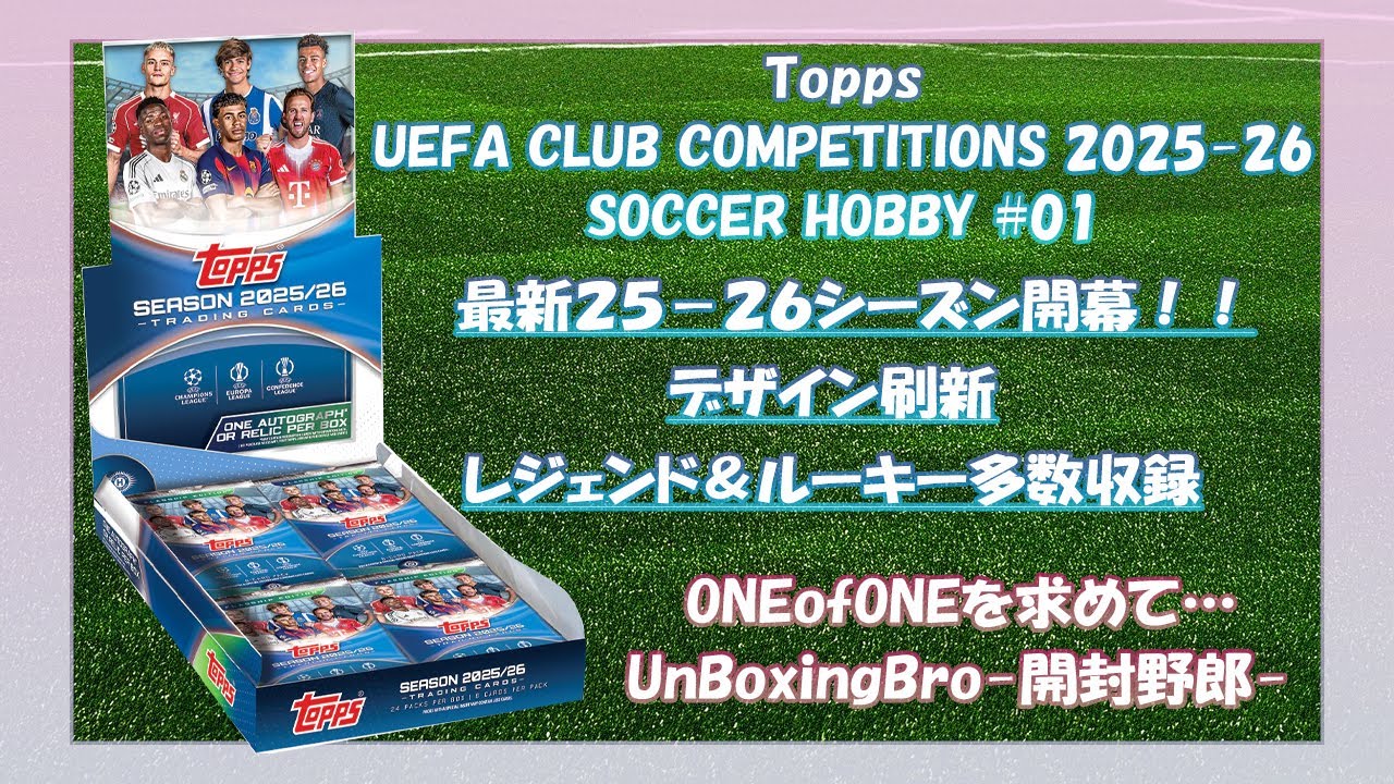 2025-26 TOPPS UEFA CLUB COMPETITIONS SOCCER HOBBY 1BOX開封 1/1を求めて 開封野郎 #6