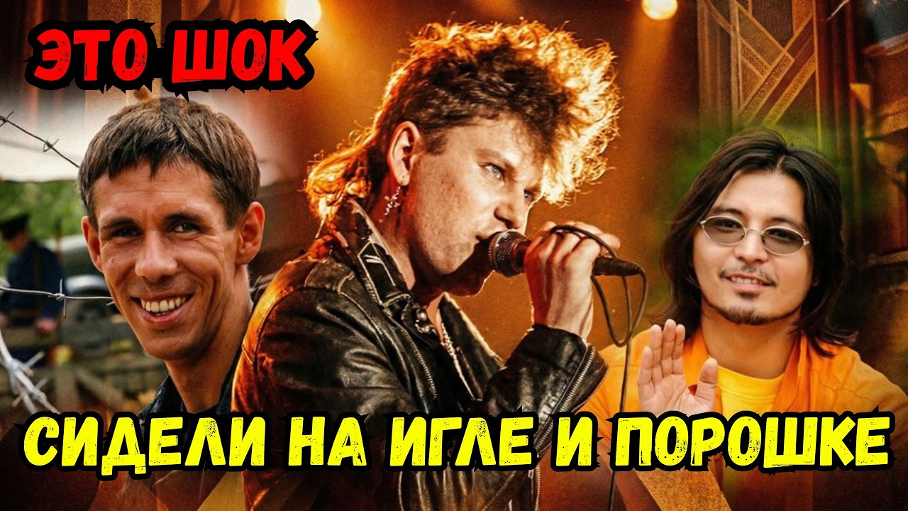 Они умерли не на сцене. 10 кумиров, которых СОВЕТСКИЙ СОЮЗ сгноил заживо 🎭💉⚰️