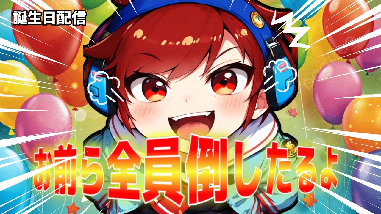 【スマブラSP】誕生日を迎えた神キンクルが参加型で無双する！！#スマブラ #スマブラsp #縦型配信 #short #shorts #ssbu #shortvideo #参加型 #ゲーム実況 #実況