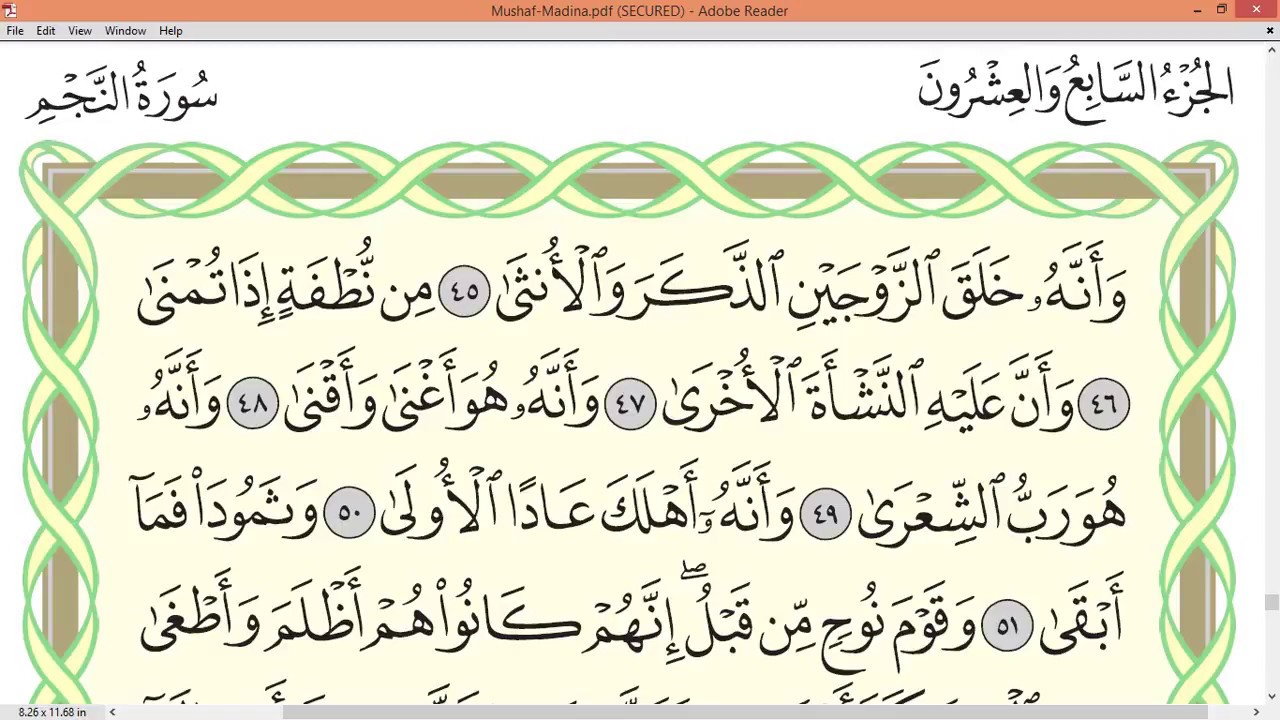 Practice reciting with correct tajweed - Page 528 (Surah An-Najm & Surah Al-Qamar)